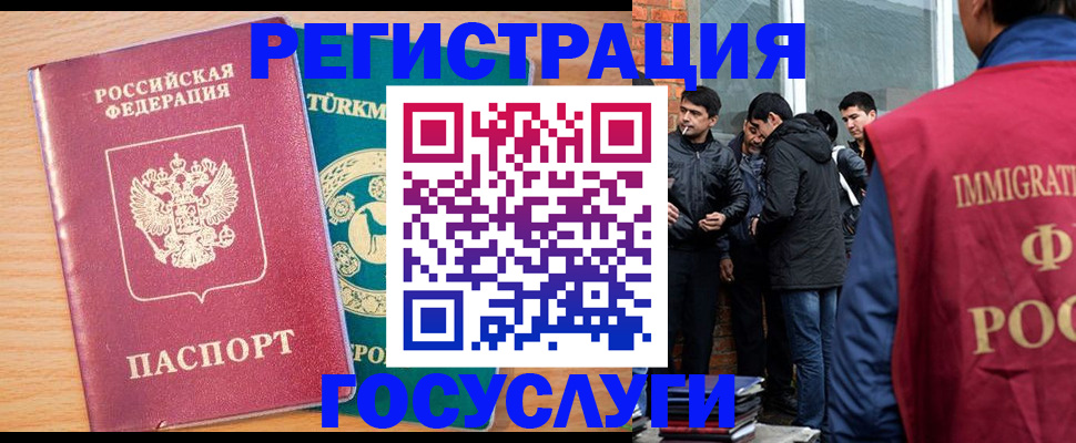 прописка штамп в Пестово