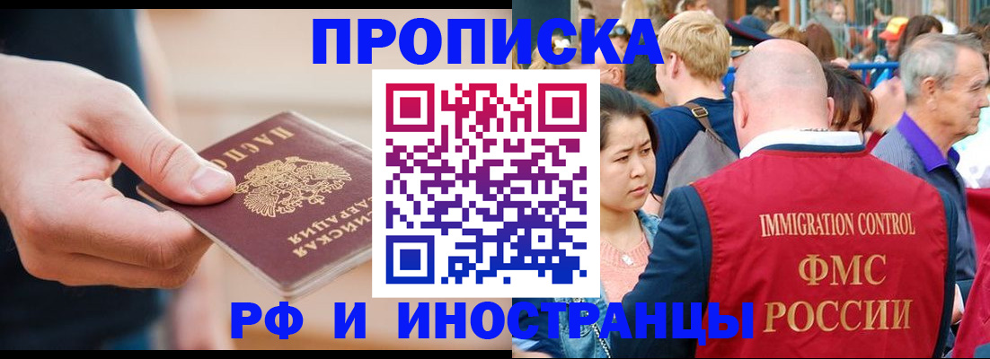 временная регистрация купить в Пестово