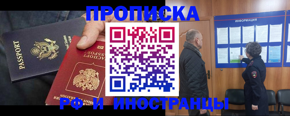 пропишу в квартире в Пестово