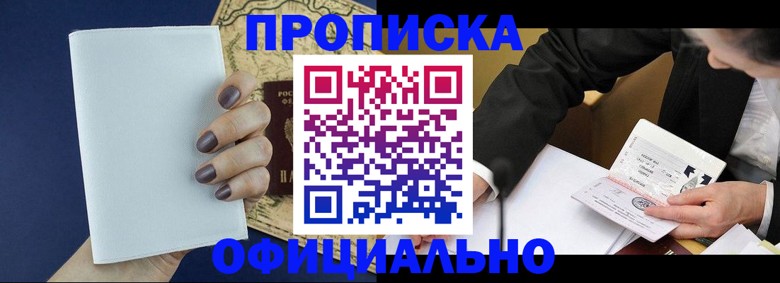 временная регистрация законно в Пестово