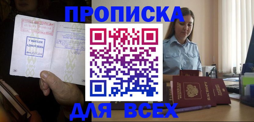 временная регистрация госуслуги в Пестово